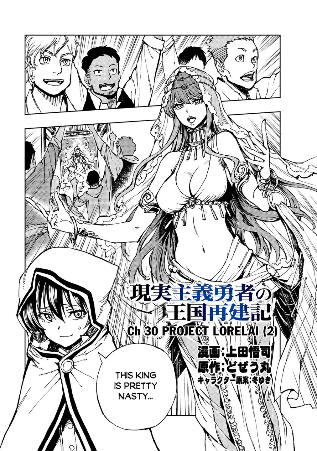 Genjitsushugisha no Oukokukaizouki Chapter 30 2